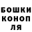 ГАШИШ гашик TheOtakuComrade