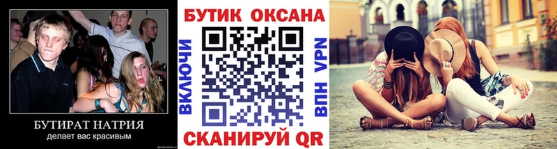 Бутират GHB  Калининец 