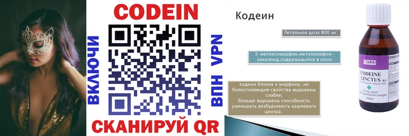 даркнет сайт  Калининец  Codein Purple Drank 