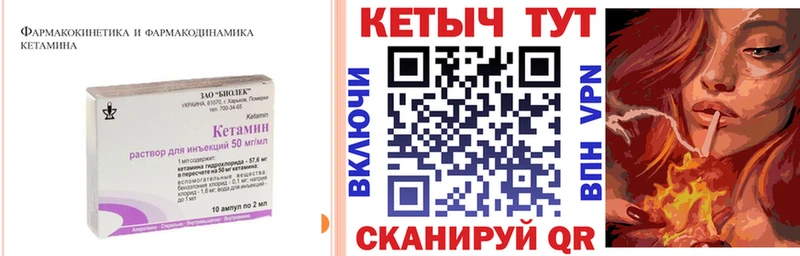Кетамин ketamine  Калининец 