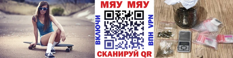 магазин наркотиков Калининец МЯУ-МЯУ мука