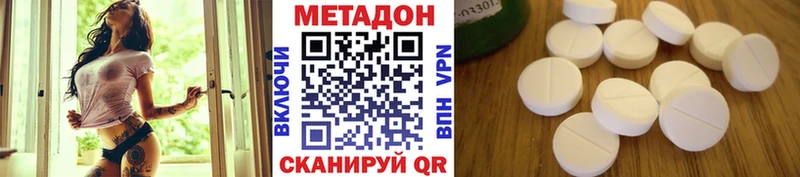 Метадон кристалл  Калининец 