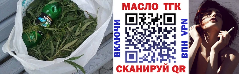 Дистиллят ТГК гашишное масло  где продают наркотики  Калининец 